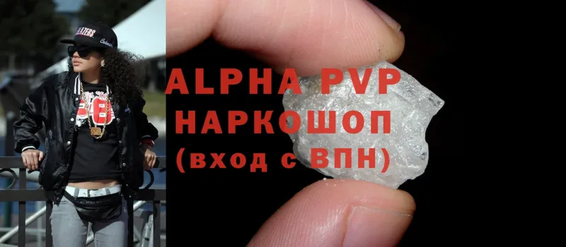 Alfa_PVP VHQ  Прохладный 