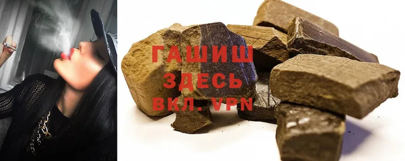 ГАШ hashish  OMG вход  Прохладный 